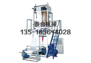 泰合机械 上等方便袋吹膜机专业供应商，优质通讯设备助力生产