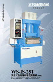 晋江兴文机械 专业制鞋机械设备产品全览